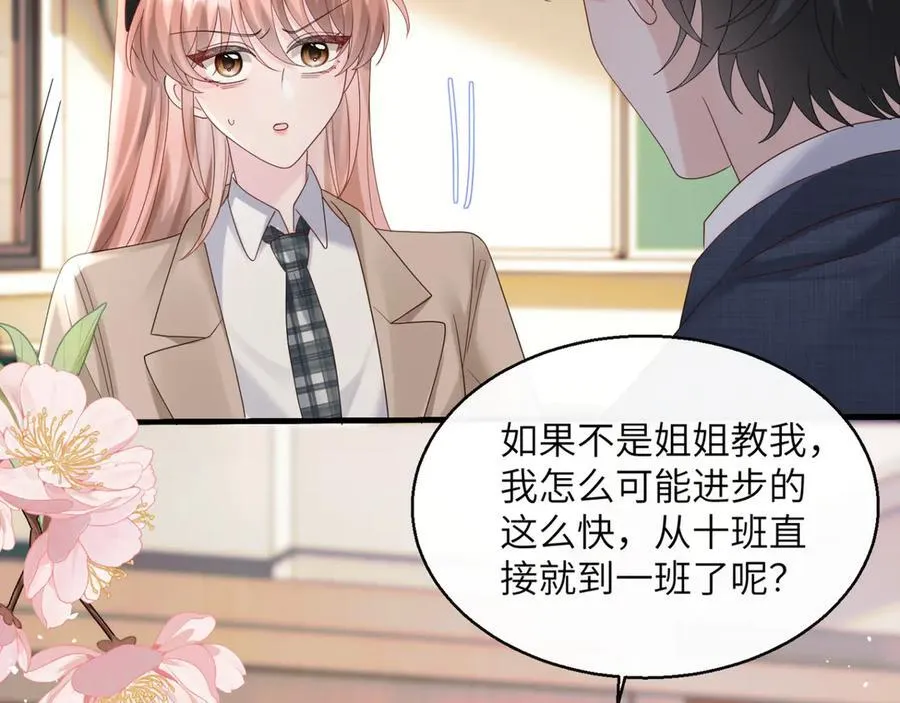 第47话 阿玦，谢谢你19