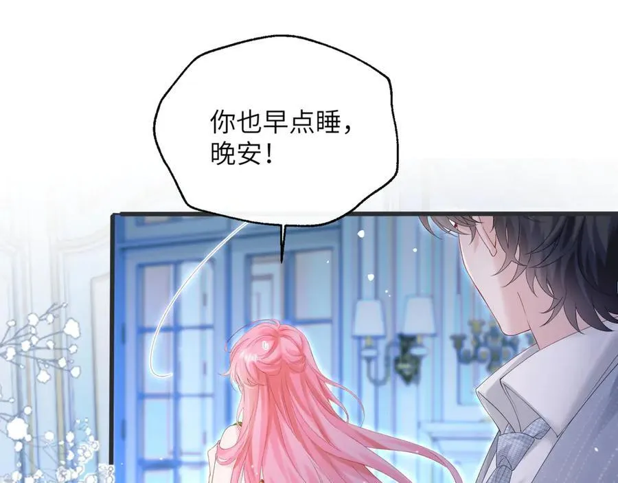 第46话 她逃他追10