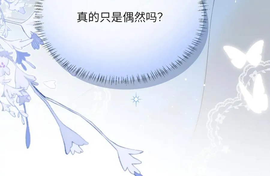 第46话 她逃他追26