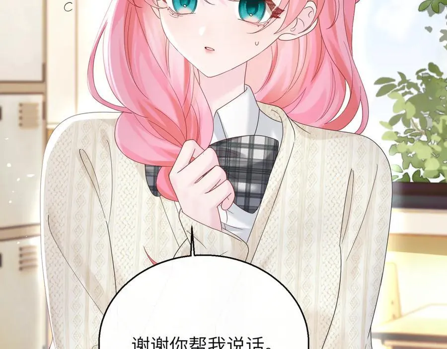 第47话 阿玦，谢谢你37