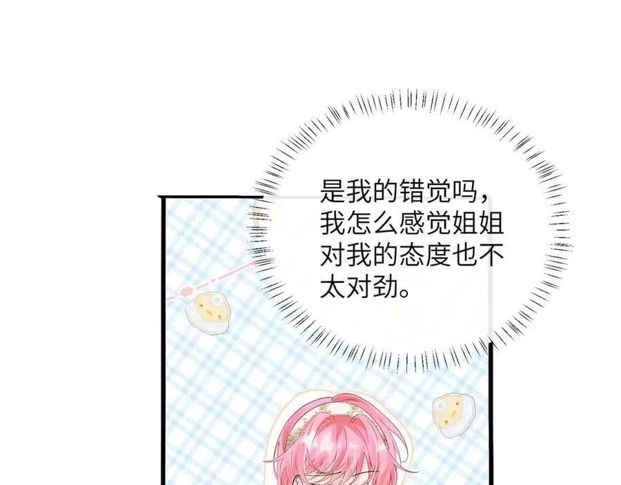 第46话 她逃他追50