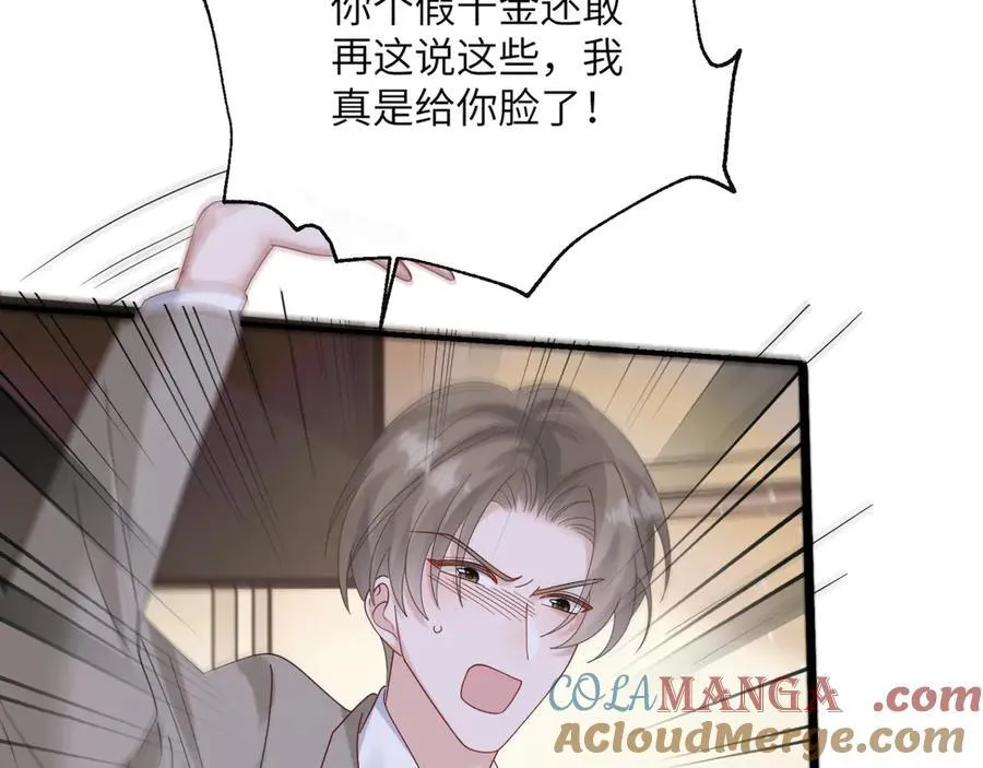 第51话 阴魂不散的薛铎48