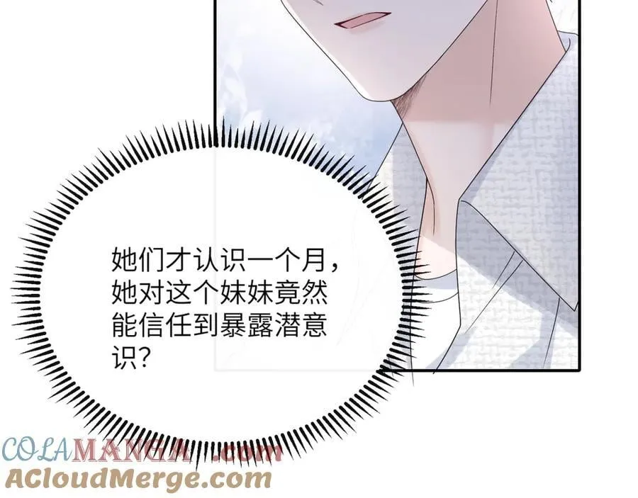 第52话 求助？28