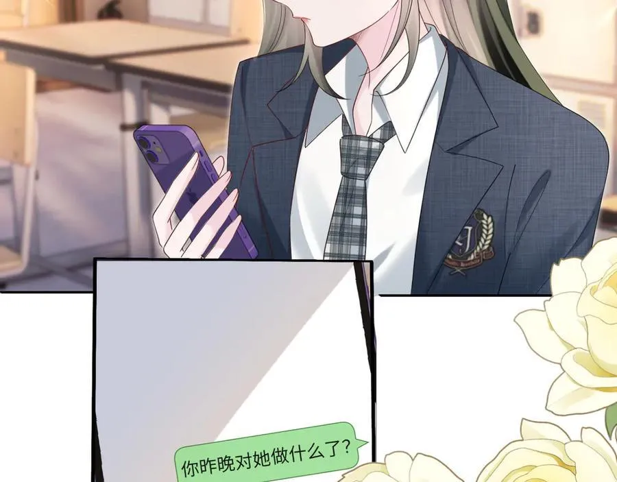 第46话 她逃他追35