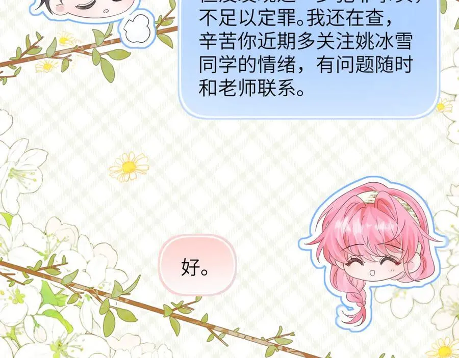 第48话 切磋41