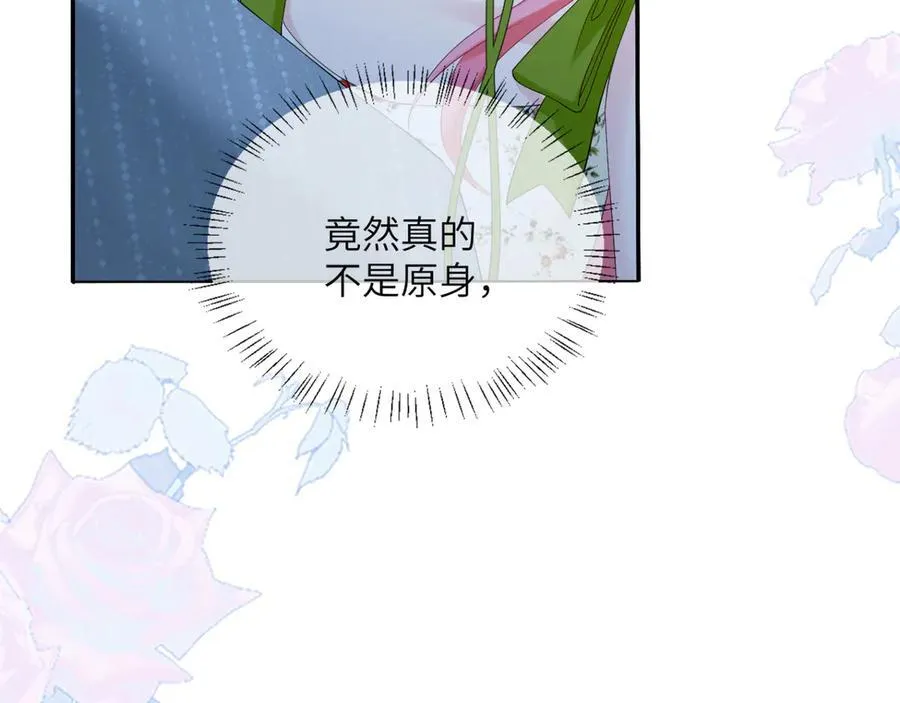 第45话 告白85