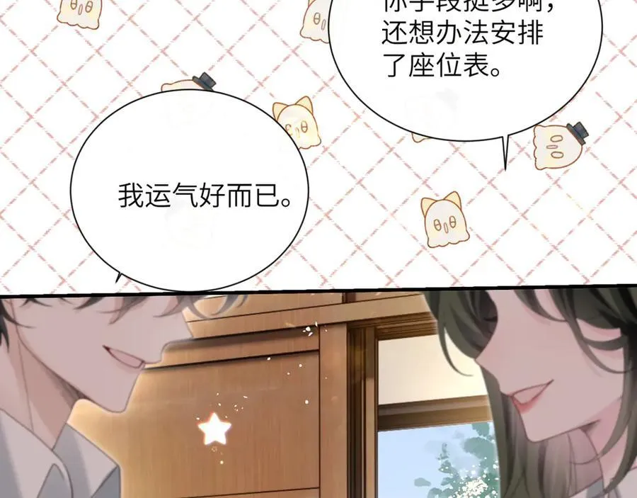 第46话 她逃他追75