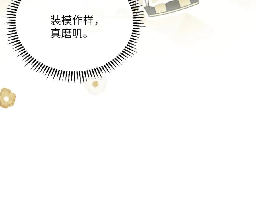 第51话 阴魂不散的薛铎105