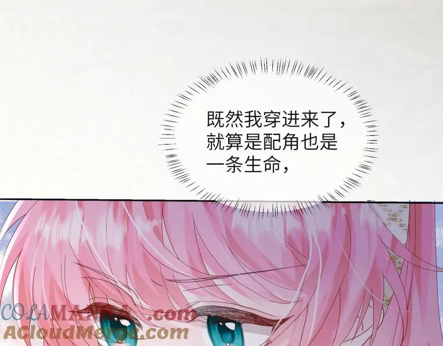 第47话 阿玦，谢谢你60