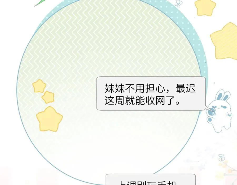 第52话 求助？71