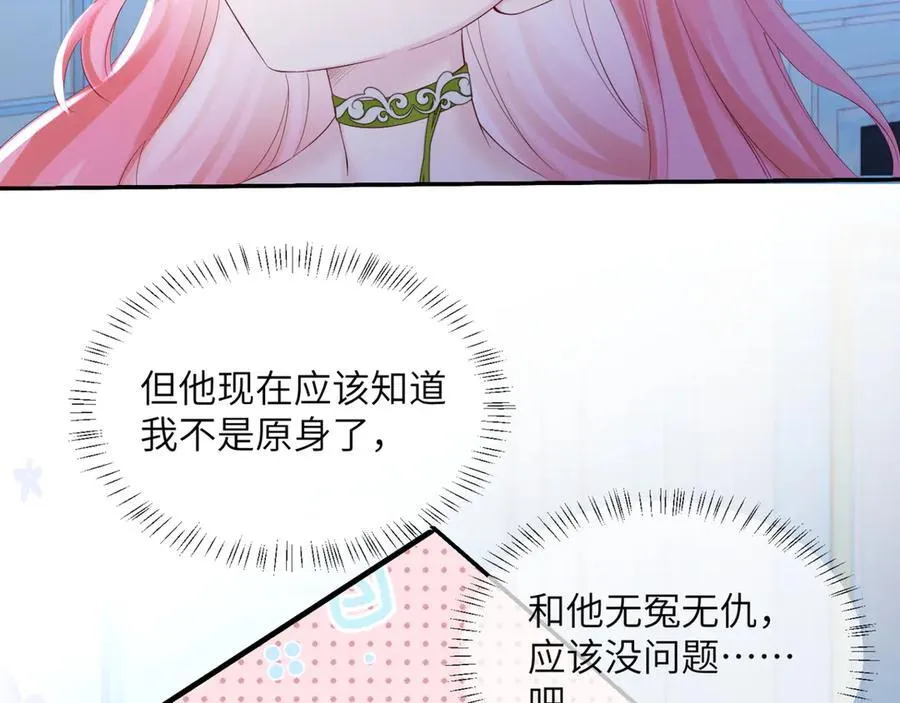 第45话 告白27