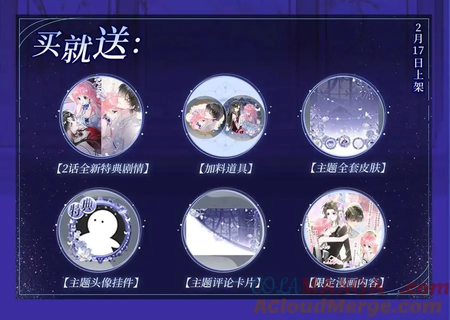 特典开启：2月17日 姐弟齐上，难以招架！3