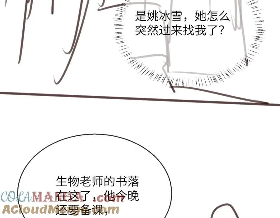 第51话 阴魂不散的薛铎112