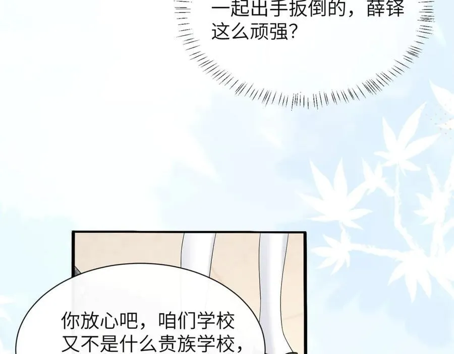 第51话 阴魂不散的薛铎11
