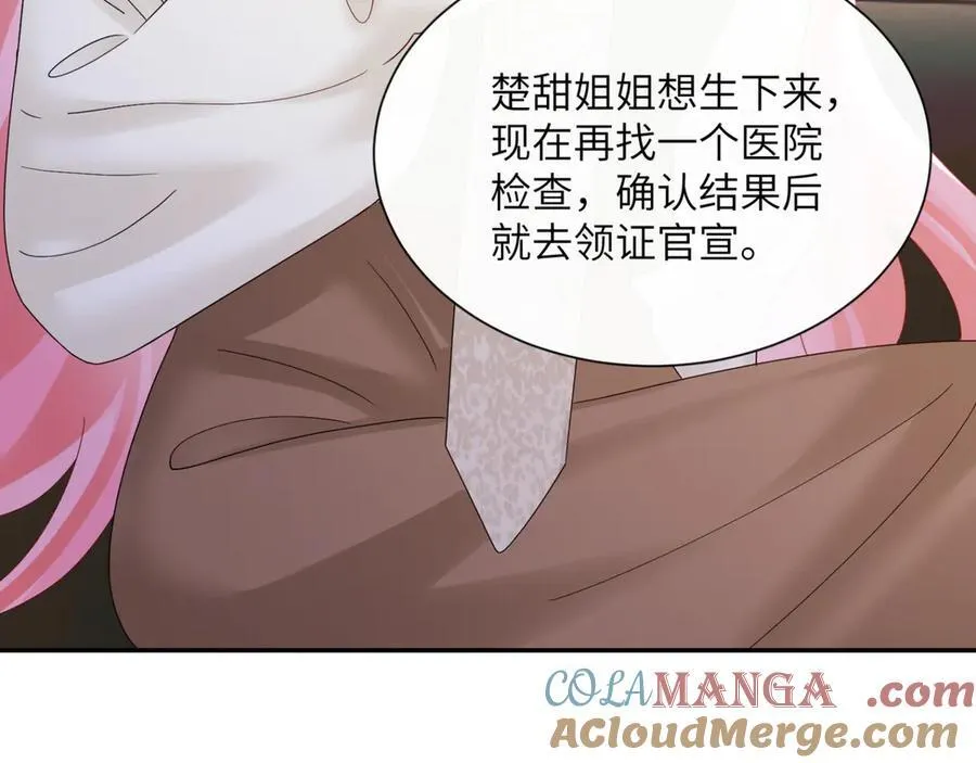 第50话 整顿公司68