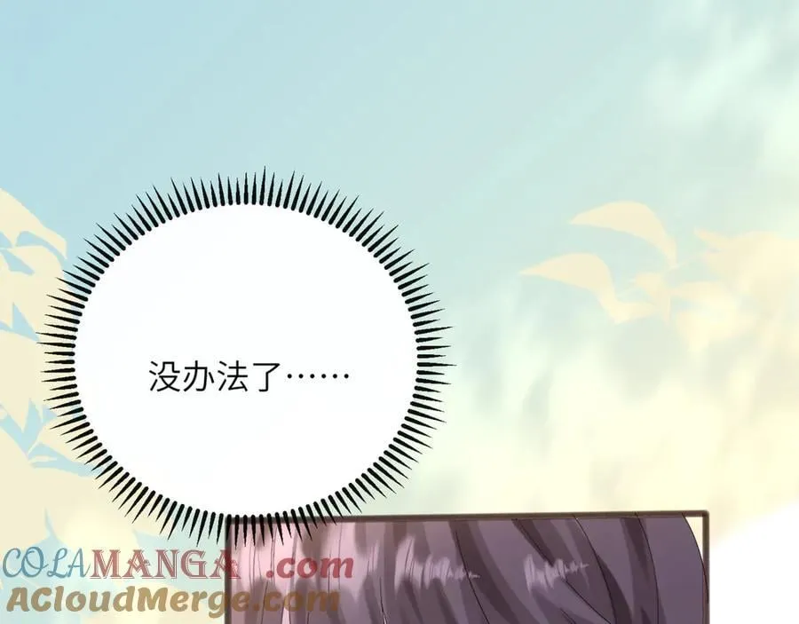 第52话 求助？88