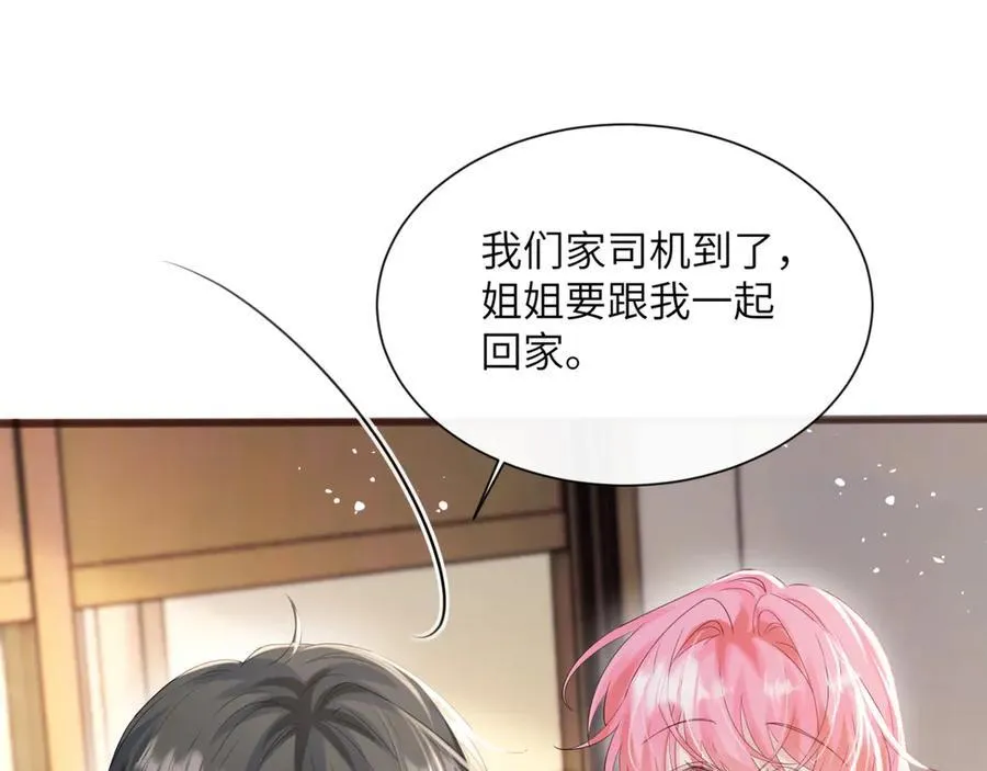 第52话 求助？99
