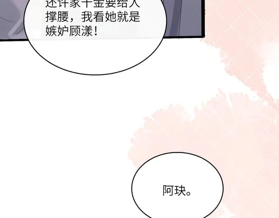 第47话 阿玦，谢谢你34