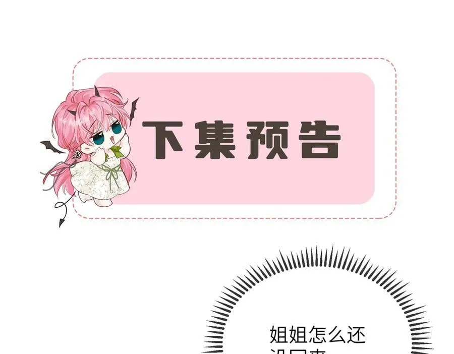 第53话 收网123