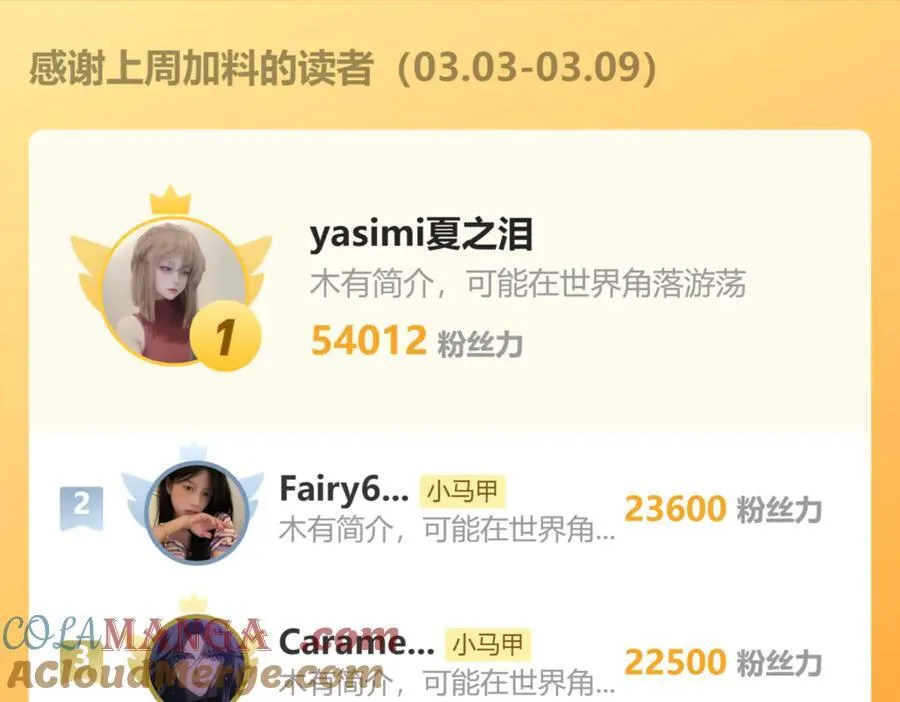 第49话 女总裁？124