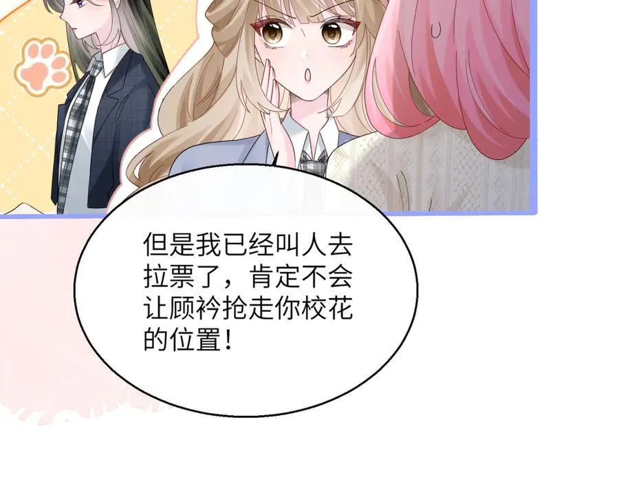 第47话 阿玦，谢谢你49