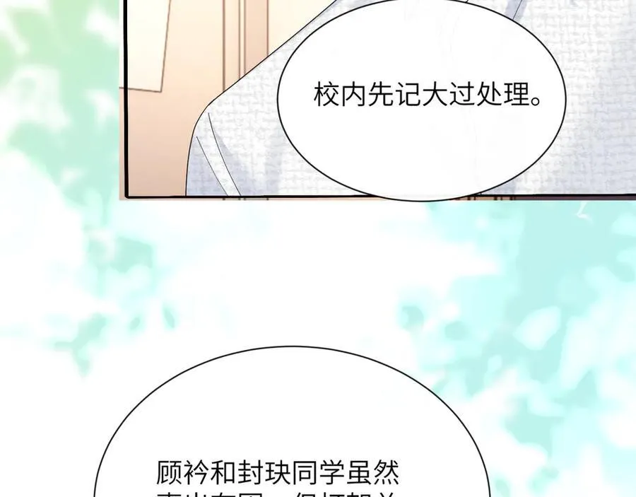 第52话 求助？35