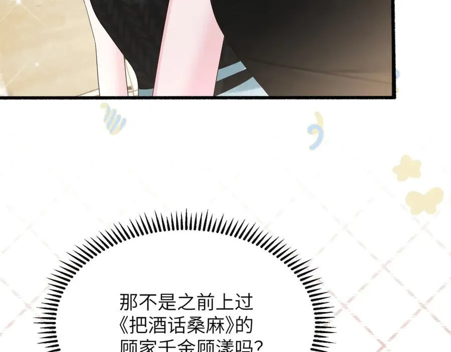 第49话 女总裁？86
