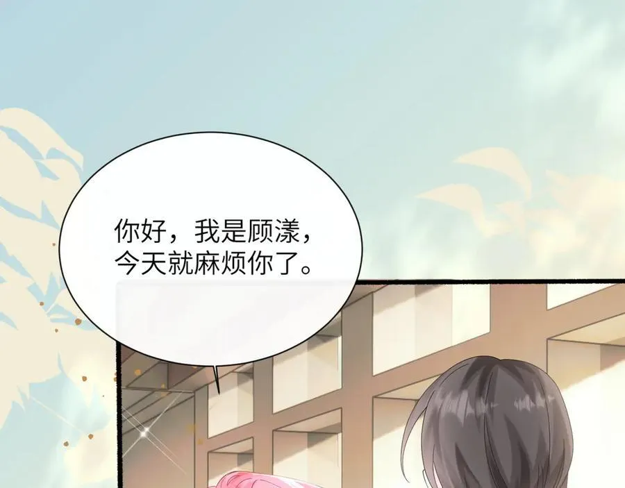 第49话 女总裁？75