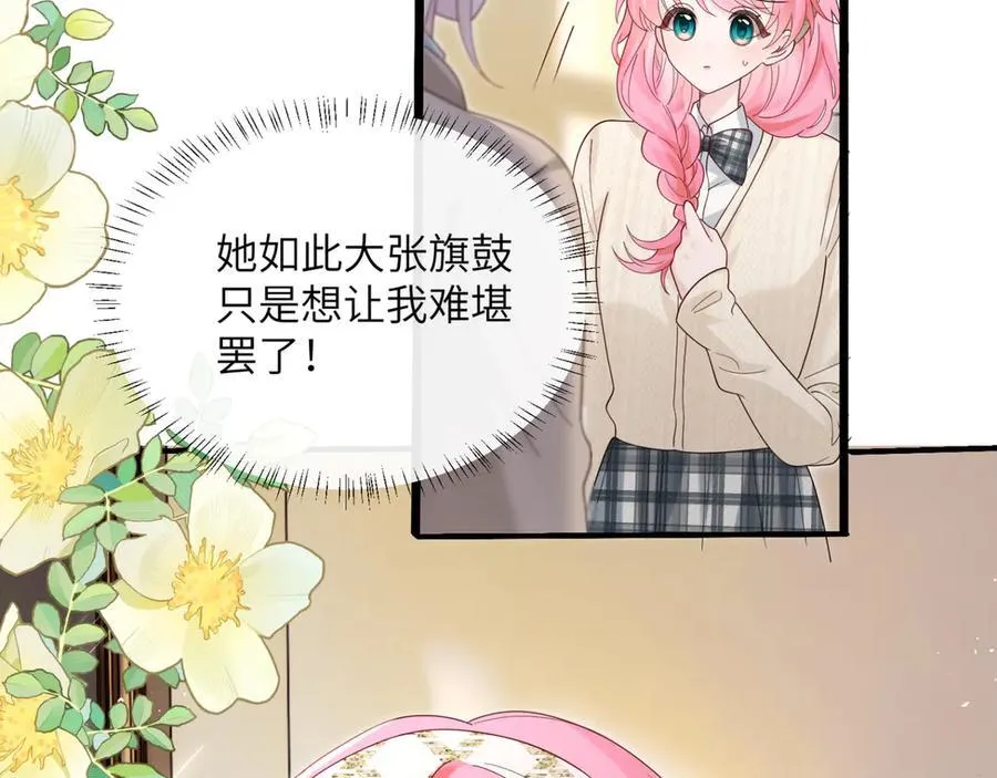 第46话 她逃他追90