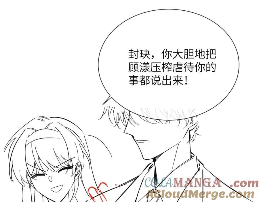 第45话 告白96