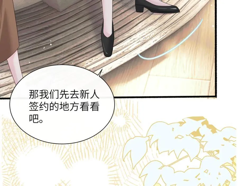 第49话 女总裁？78