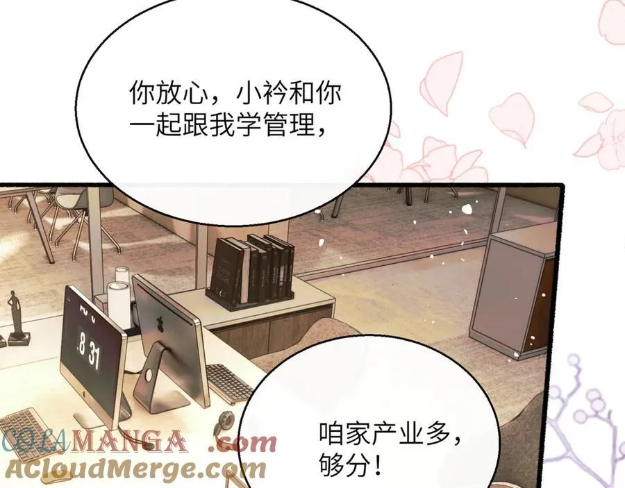 第49话 女总裁？60