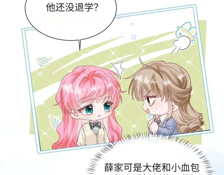 第51话 阴魂不散的薛铎10