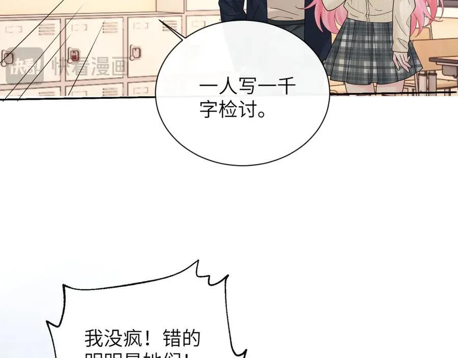 第52话 求助？37
