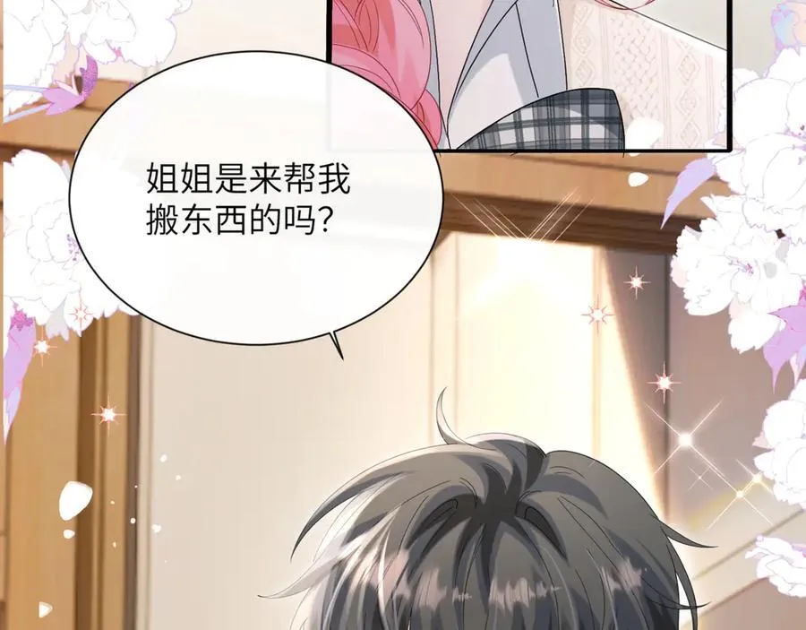 第46话 她逃他追58