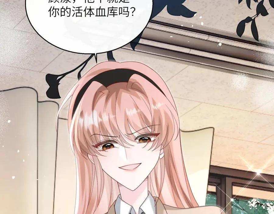 第46话 她逃他追83