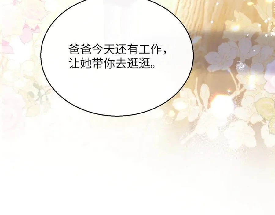 第49话 女总裁？73