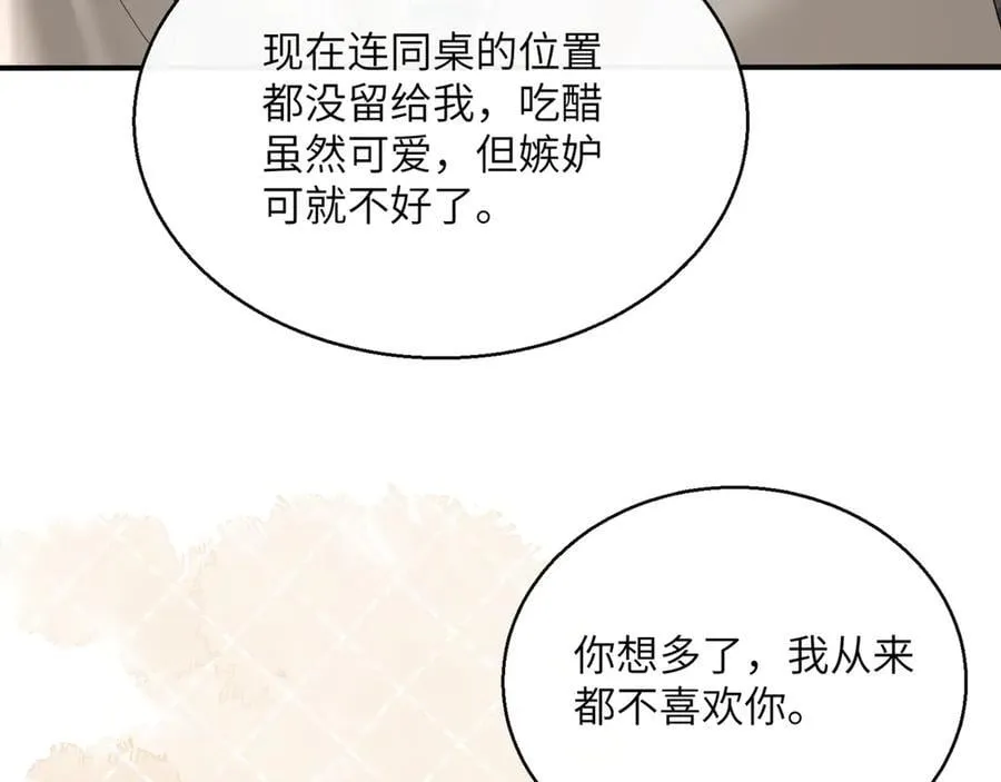第51话 阴魂不散的薛铎43
