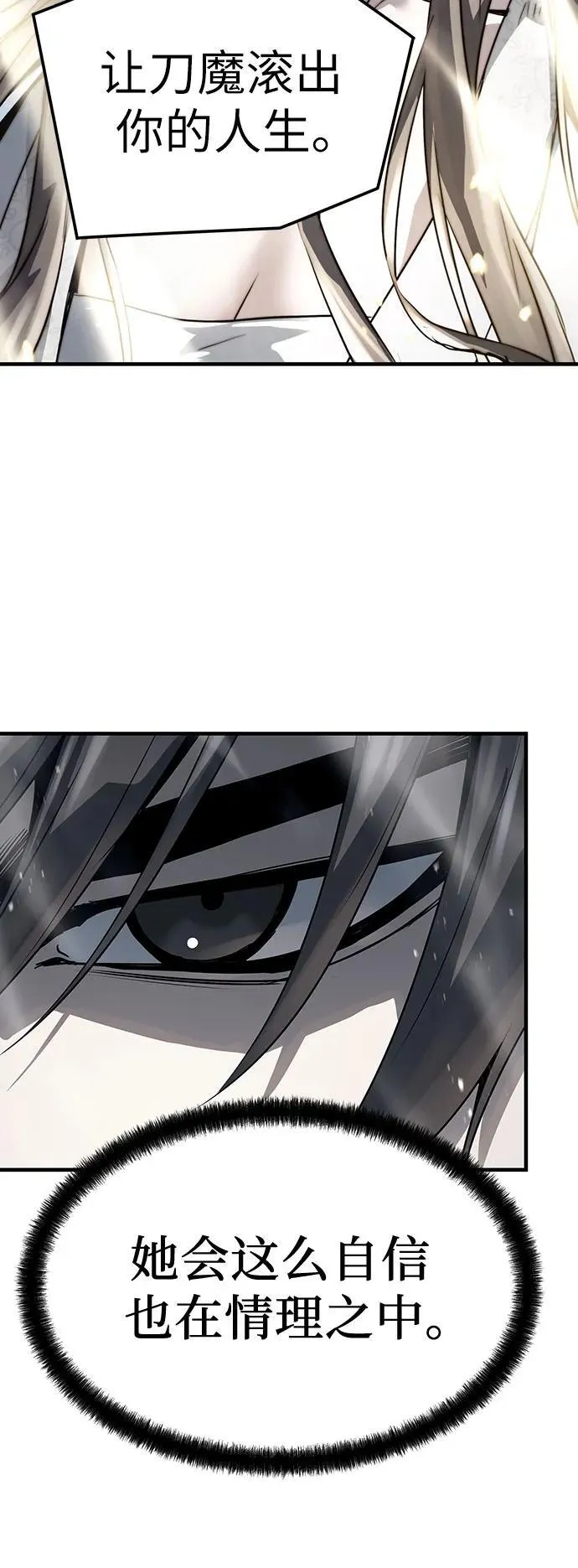 第40话70