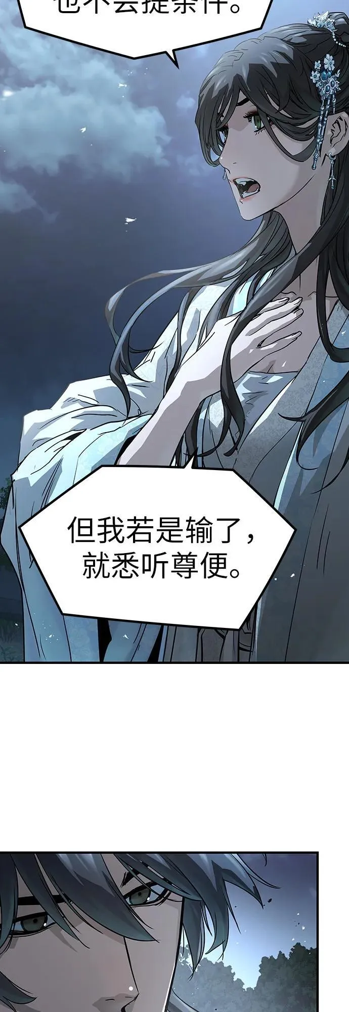 第42话10