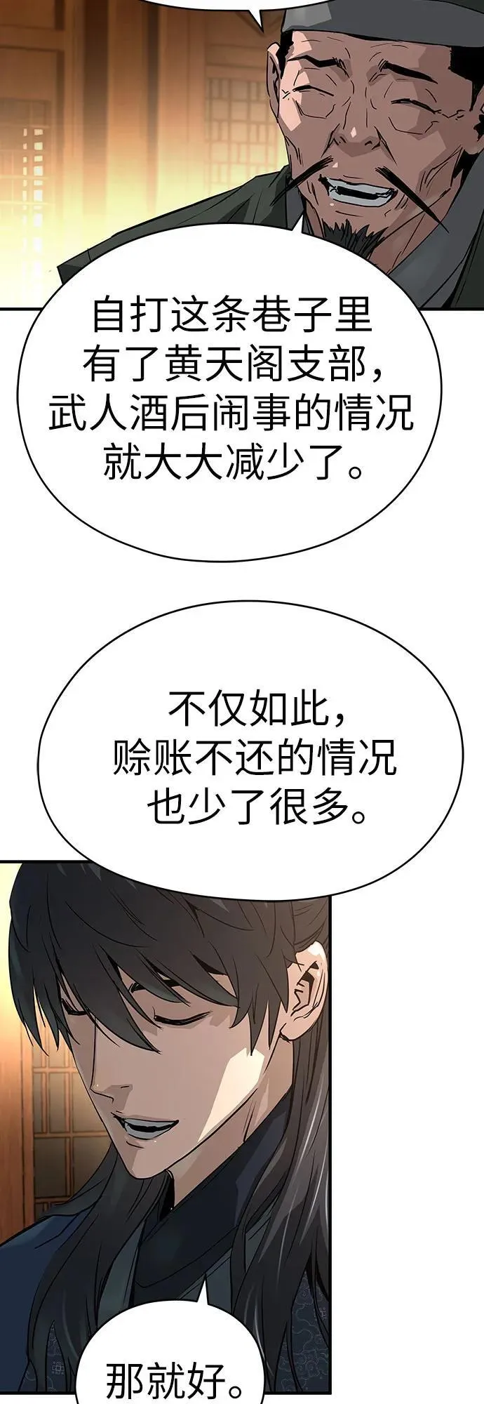 第39话67