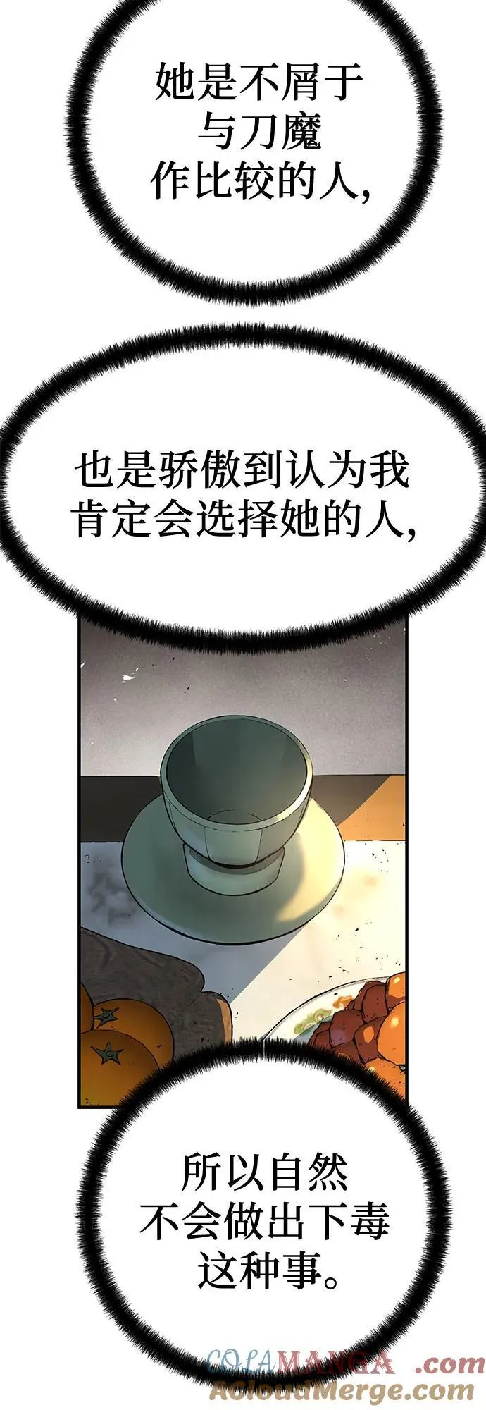 第39话30