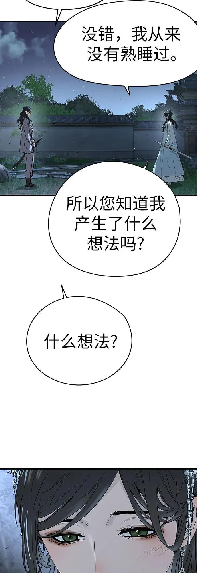 第42话88