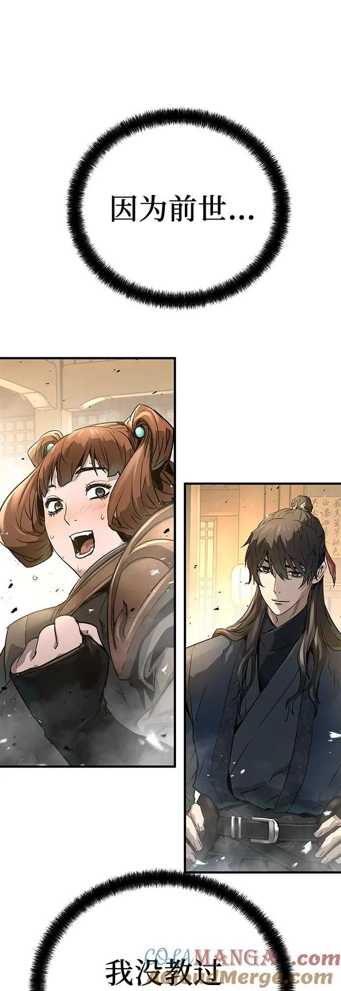 第38话9