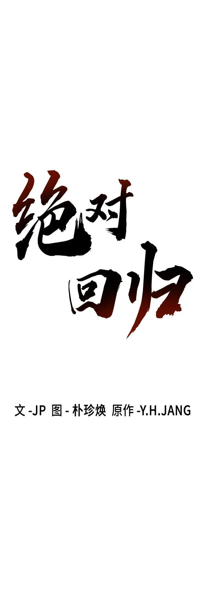 第38话1