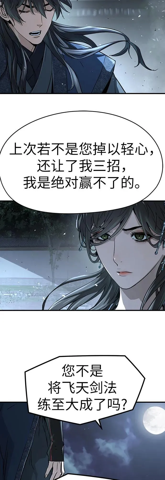 第42话7