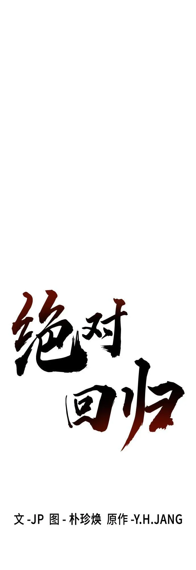 第42话1