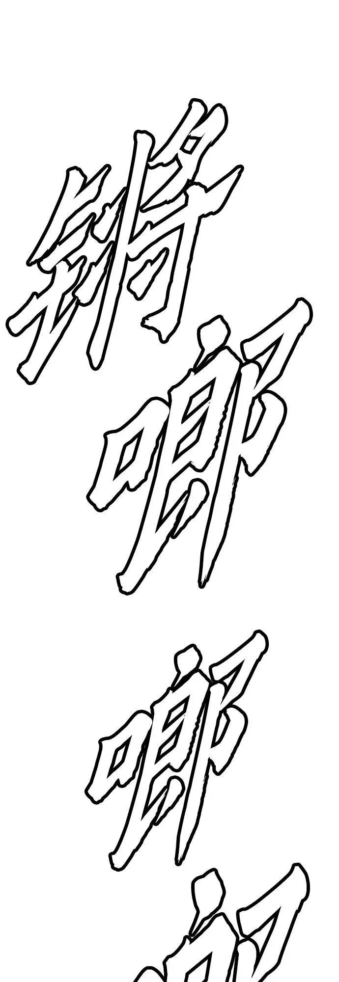 第40话83