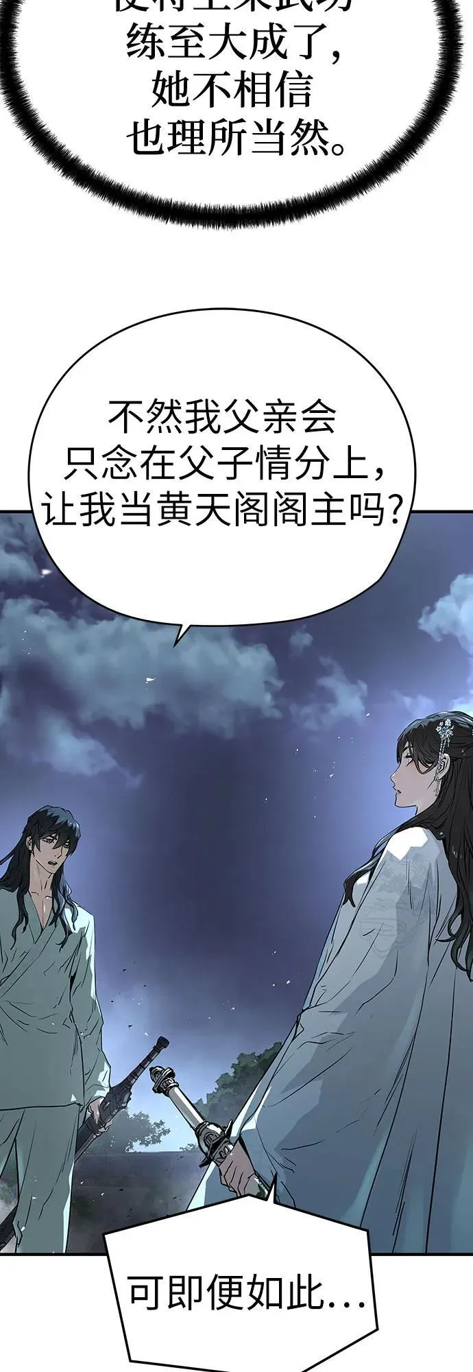 第41话50
