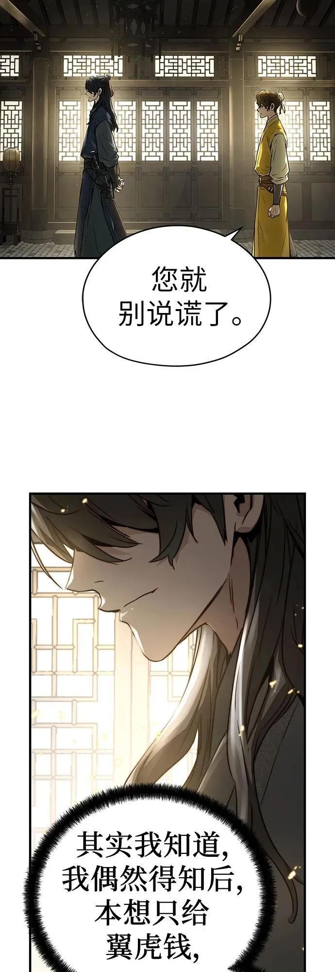 第38话31